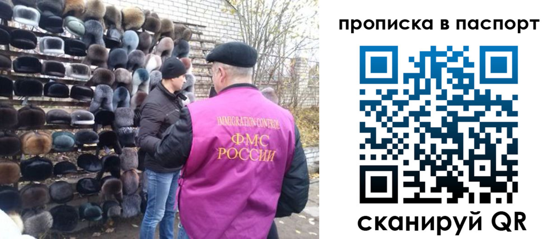 временная регистрация госуслуги в Балашове