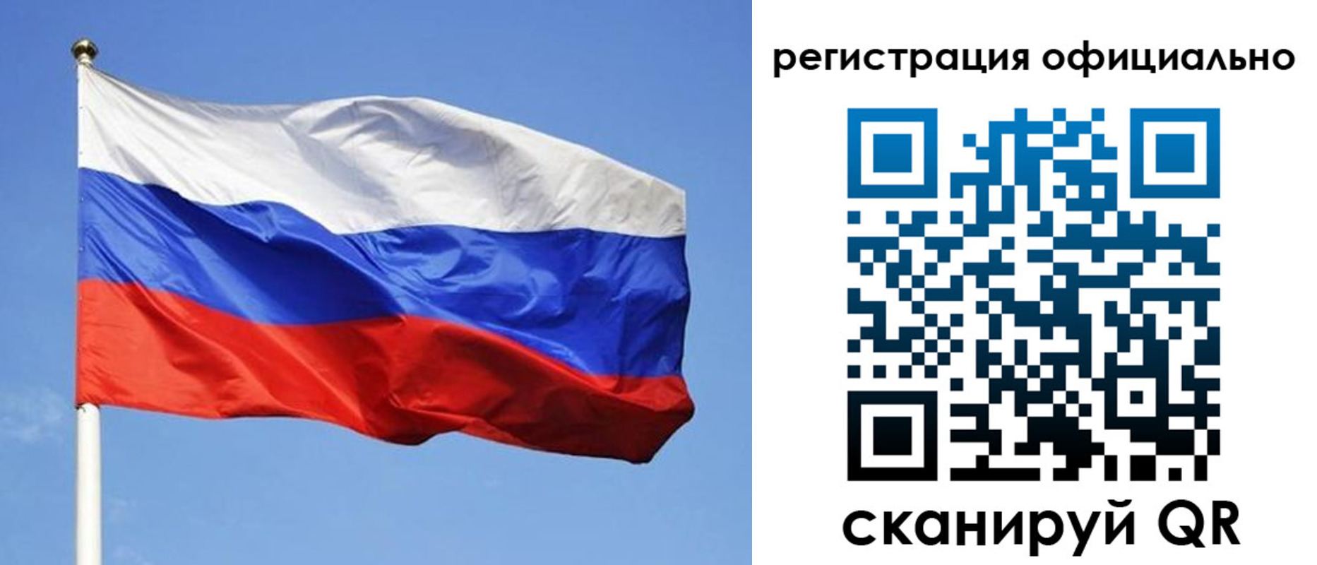 прописка ребенка в Балашове