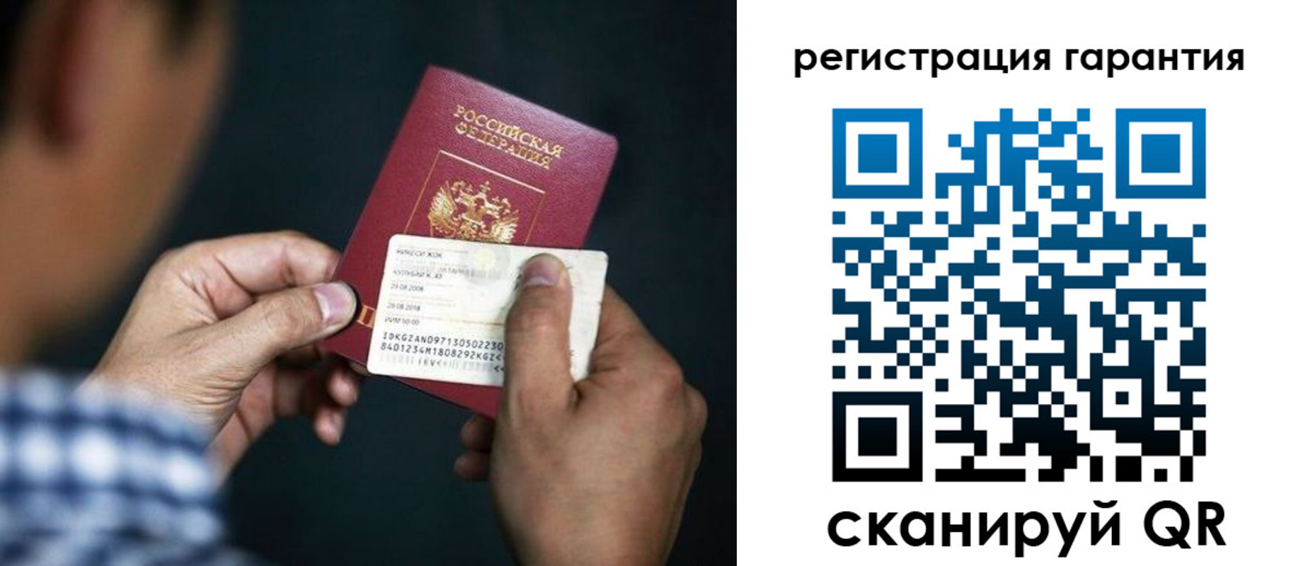 прописка для школы в Балашове