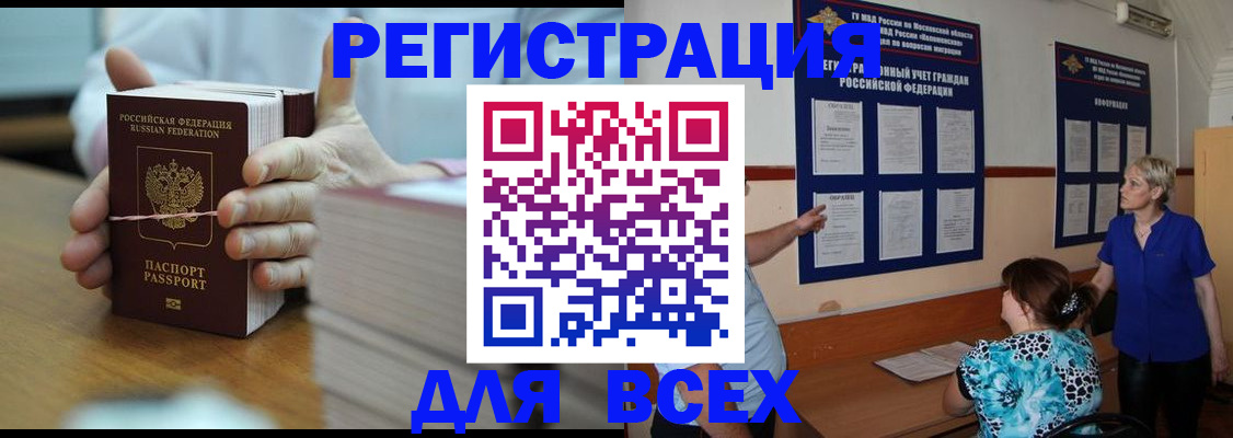 регистрация для школы в Балашове