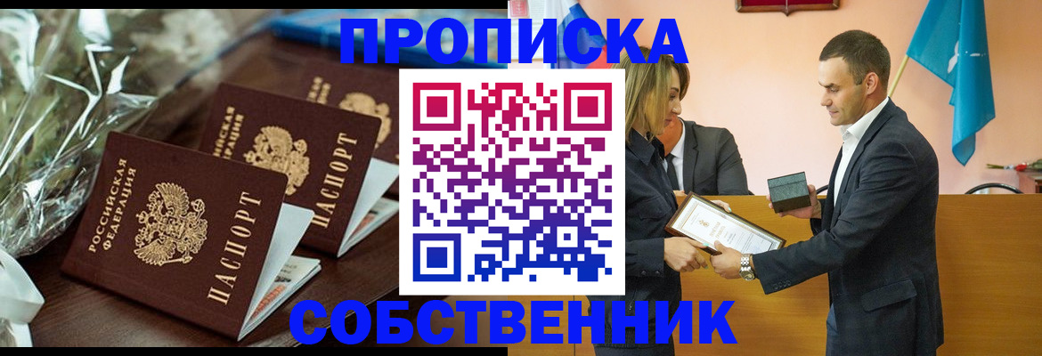 миграционный учет в Балашове